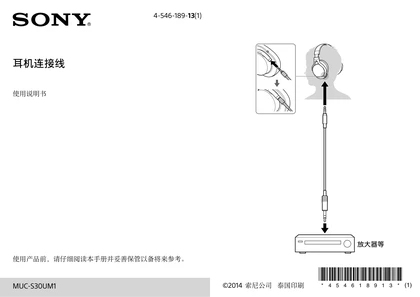 sony 索尼MUC-S30UM1